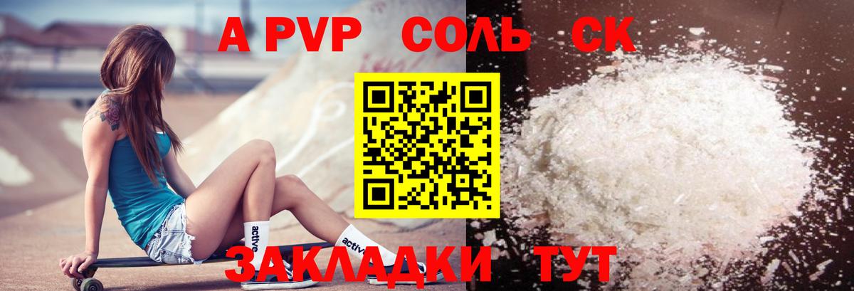 Alpha-PVP крисы CK  Вход с VPN  Альфа ПВП  Солнечногорск  A PVP VHQ 