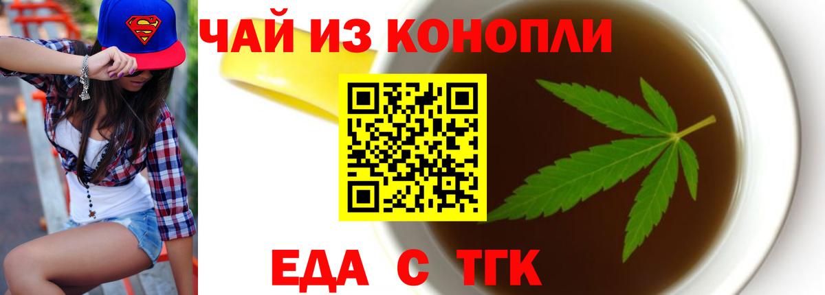 Cannafood марихуана  Вход с VPN  Солнечногорск 