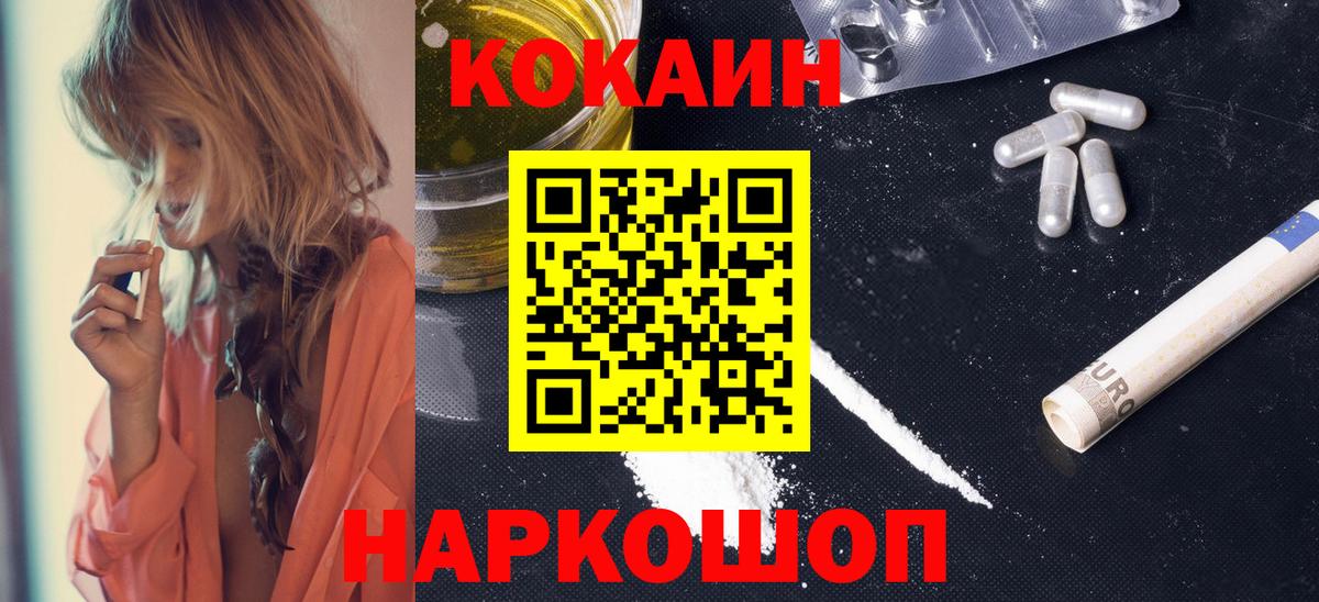 COCAIN Columbia Солнечногорск