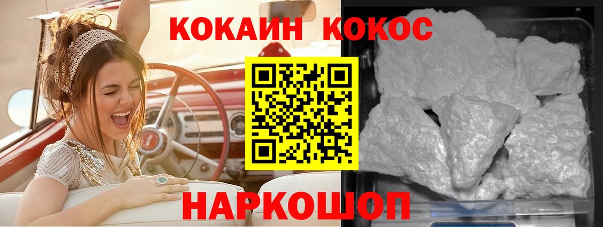 Солнечногорск  сколько стоит  КОКАИН Перу  Вход с VPN  Cocaine Columbia 
