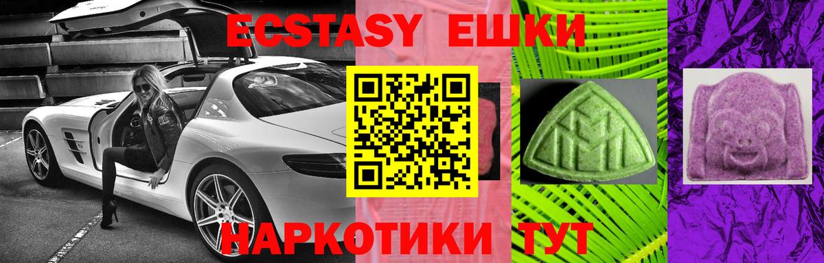 Экстази  Вход с VPN  Ecstasy диски  Солнечногорск  Ecstasy 99% 