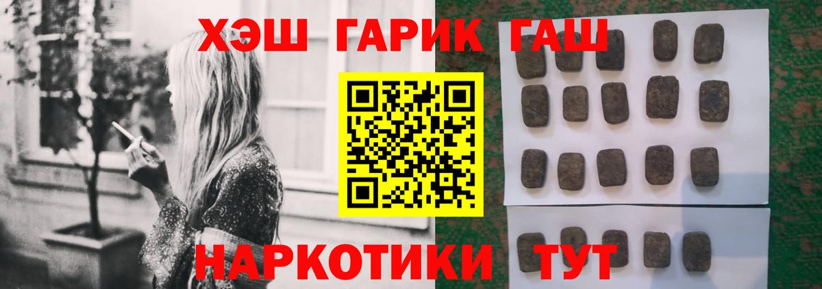 Гашиш 40% ТГК Солнечногорск