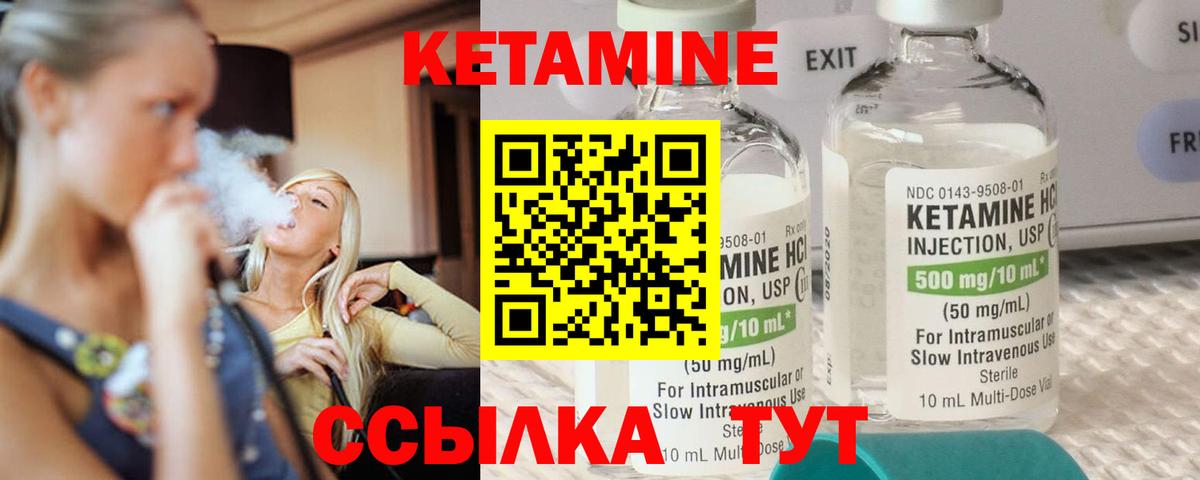 Солнечногорск  Кетамин VHQ  Вход с VPN  Кетамин ketamine 
