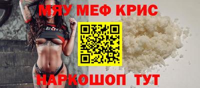 меф Кулебаки