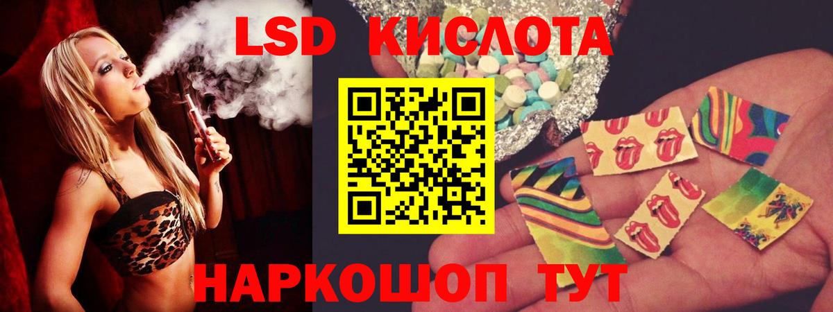 ЛСД экстази кислота Солнечногорск