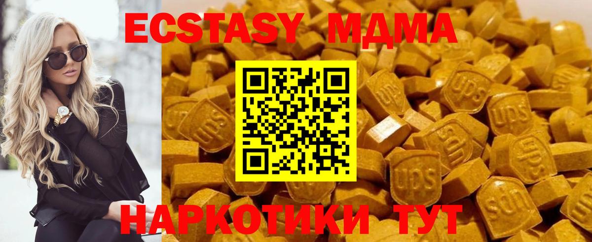 Солнечногорск  МДМА кристаллы  Вход с VPN  MDMA молли 