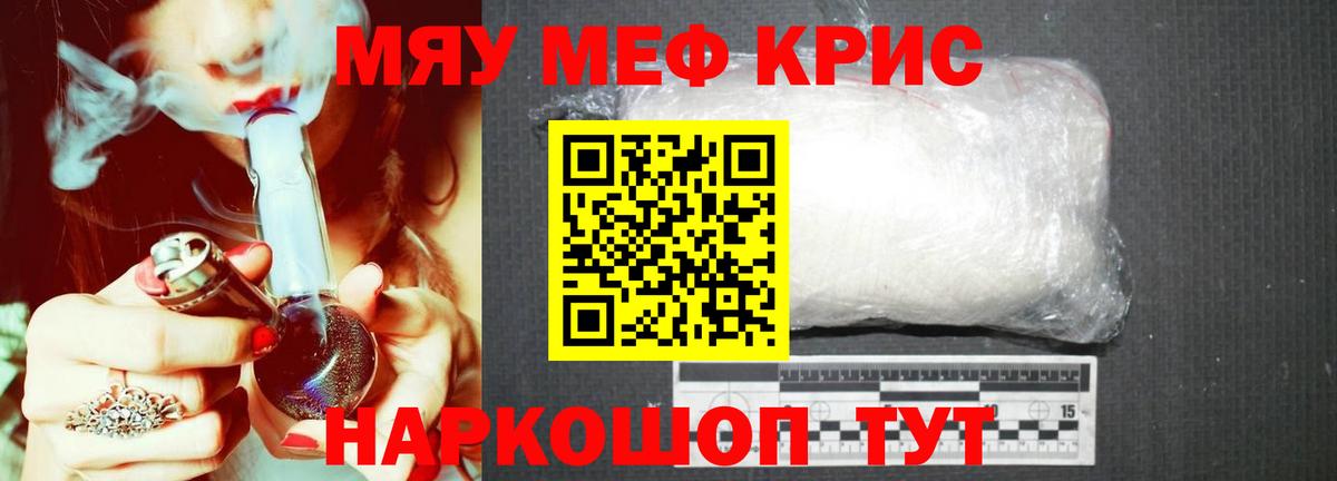 МЕФ мяу мяу  МЯУ-МЯУ мука  Вход с VPN  Солнечногорск 