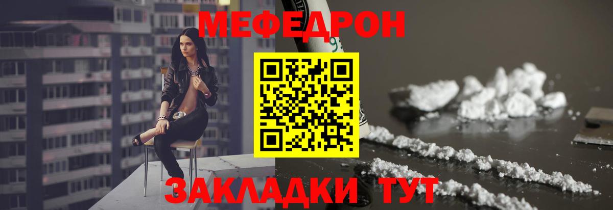 Мефедрон Солнечногорск