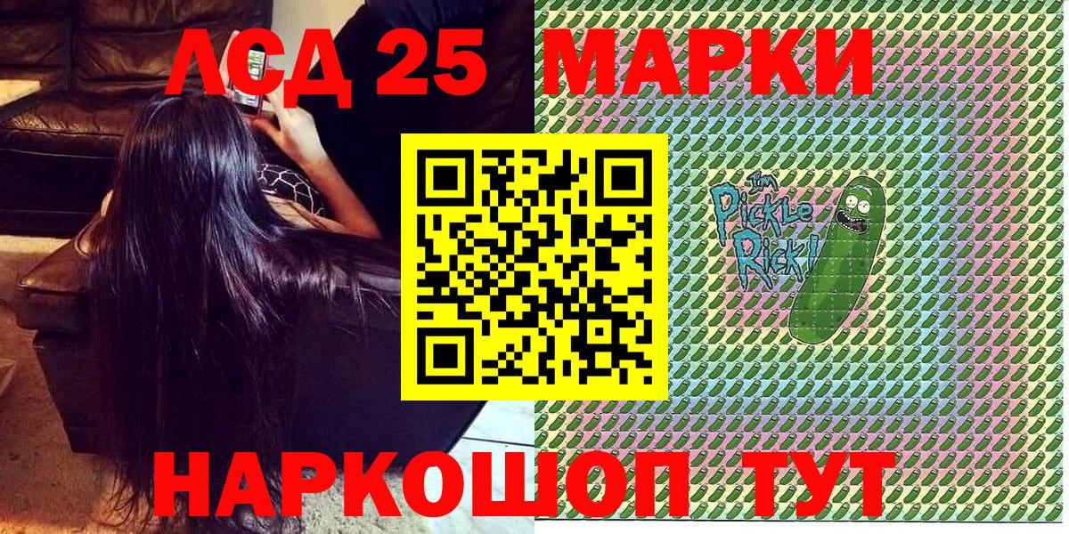 Наркотические марки 1,5мг Солнечногорск