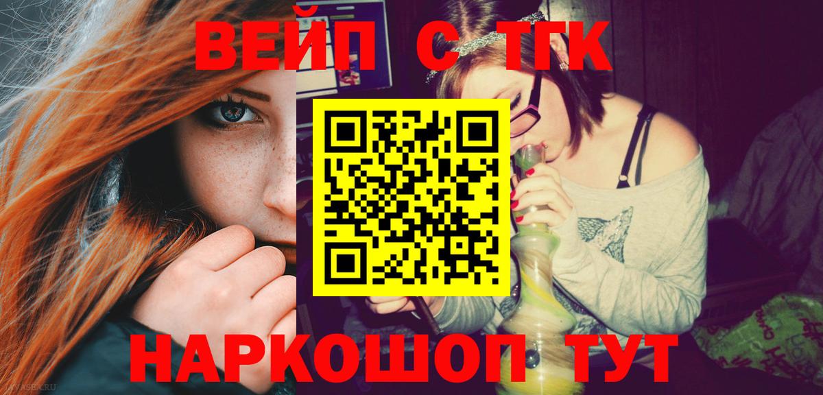 Дистиллят ТГК вейп с тгк Солнечногорск